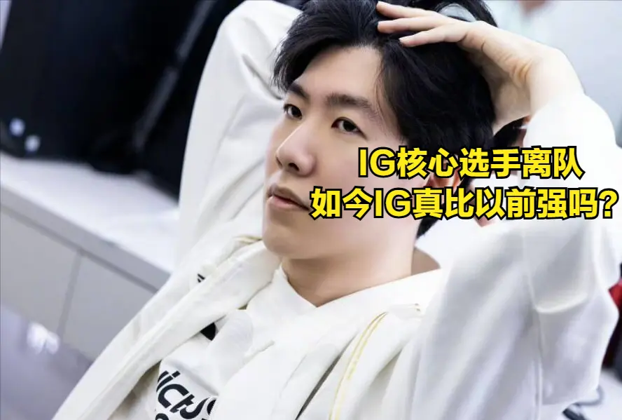 手离队引粉, 不断磨合, img