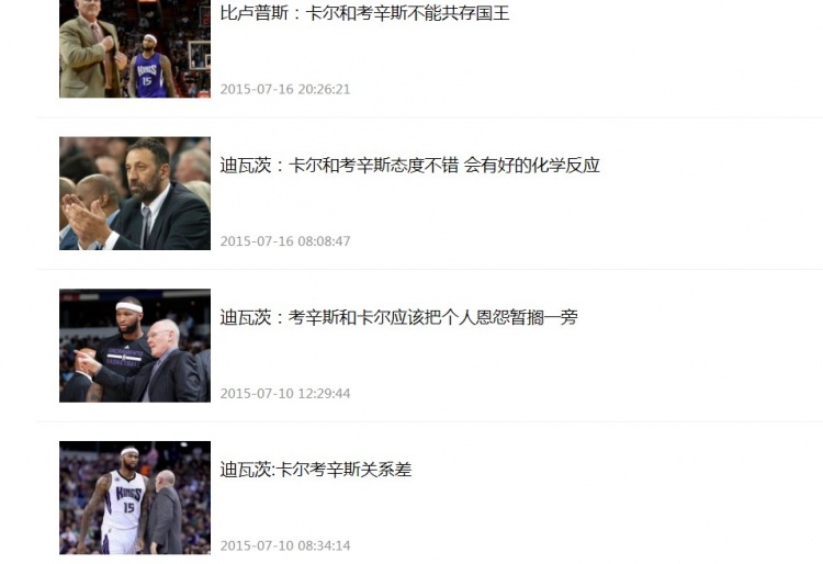 关系一直比