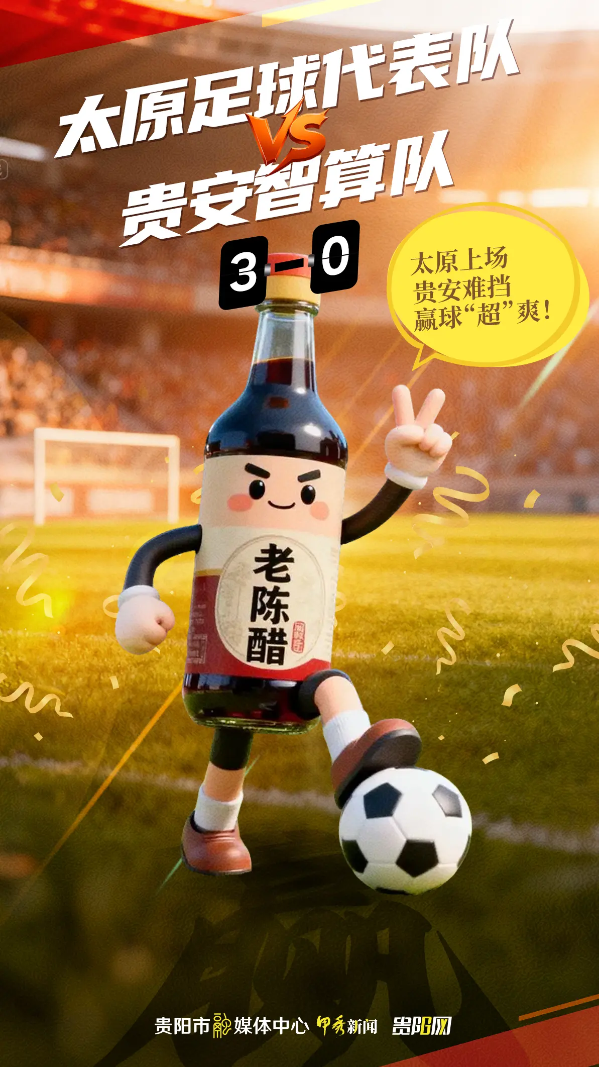 yid, 角球机会, 四强诞生