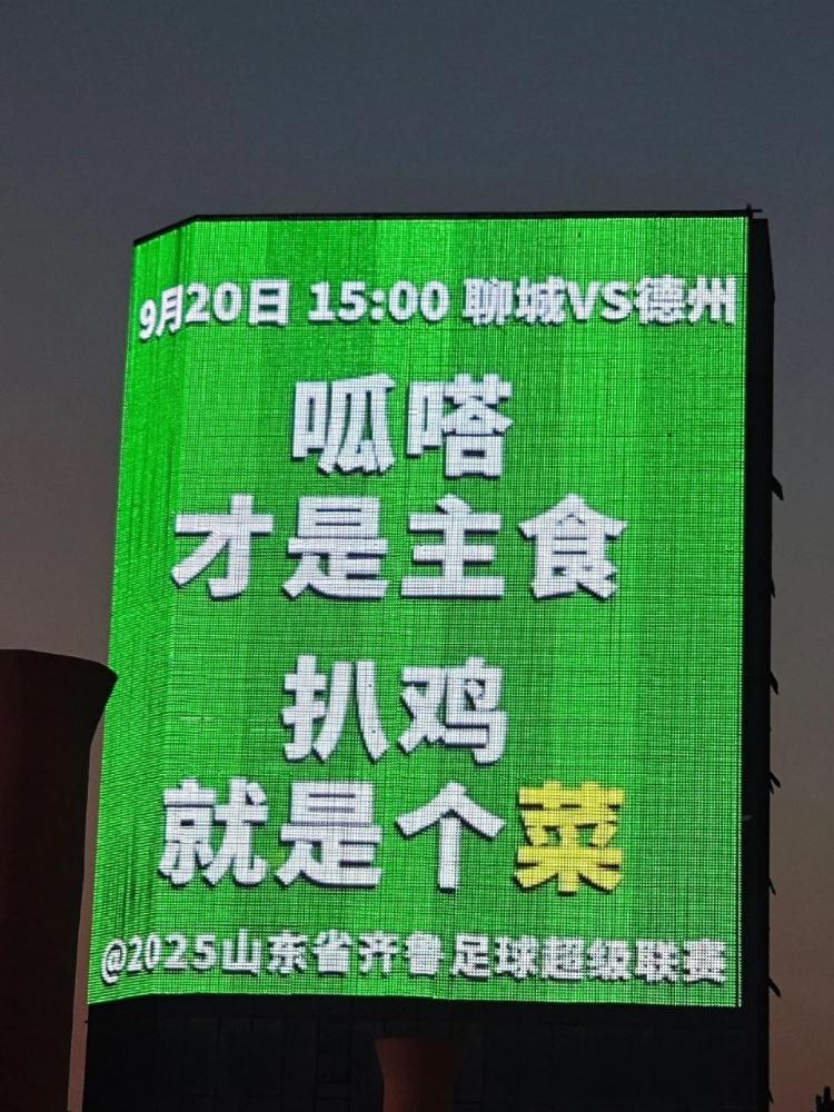 互动, 聊城奥森体, 负而尴尬和